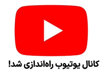 یوتیوب صادق سلمانی