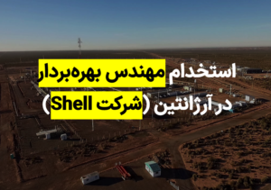 مهندسی بهره برداری