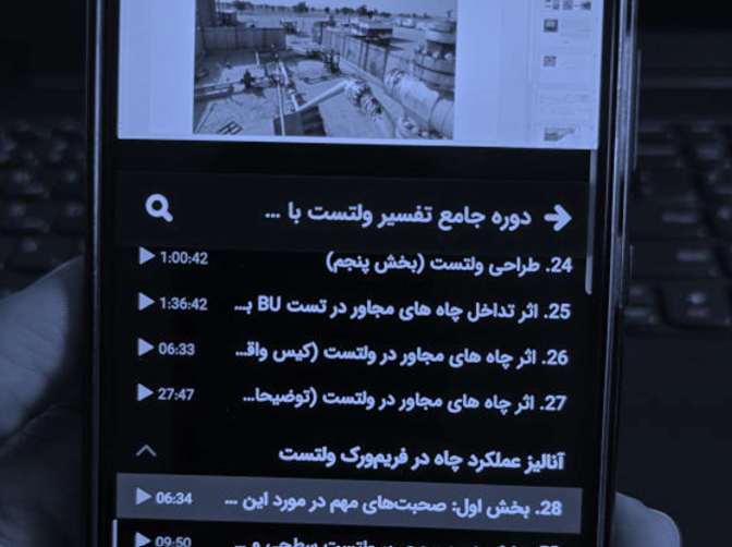 تفسیر ولتست با سفیر